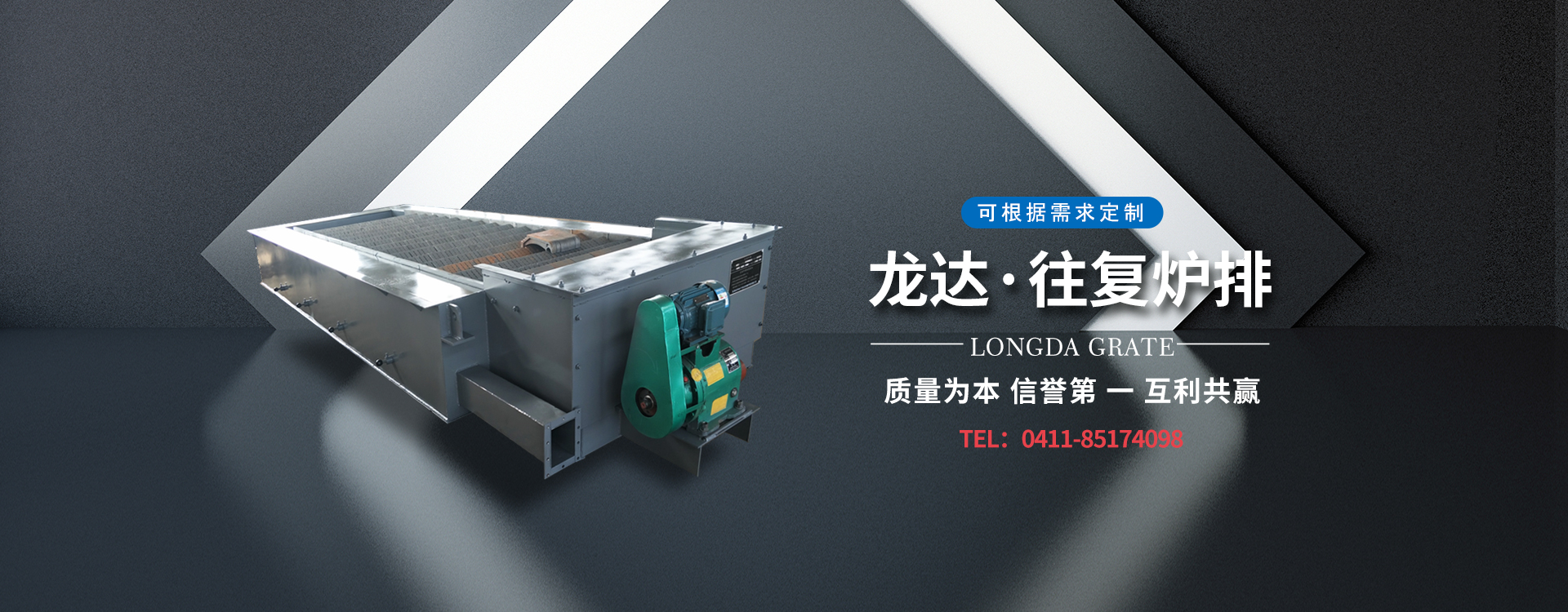 横梁炉排 横梁炉排